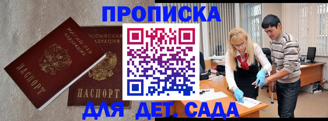 прописка паспорт в Ярославле