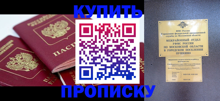 прописка иностранных граждан в Ярославле